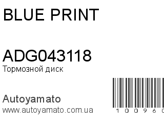 ADG043118 (BLUE PRINT)